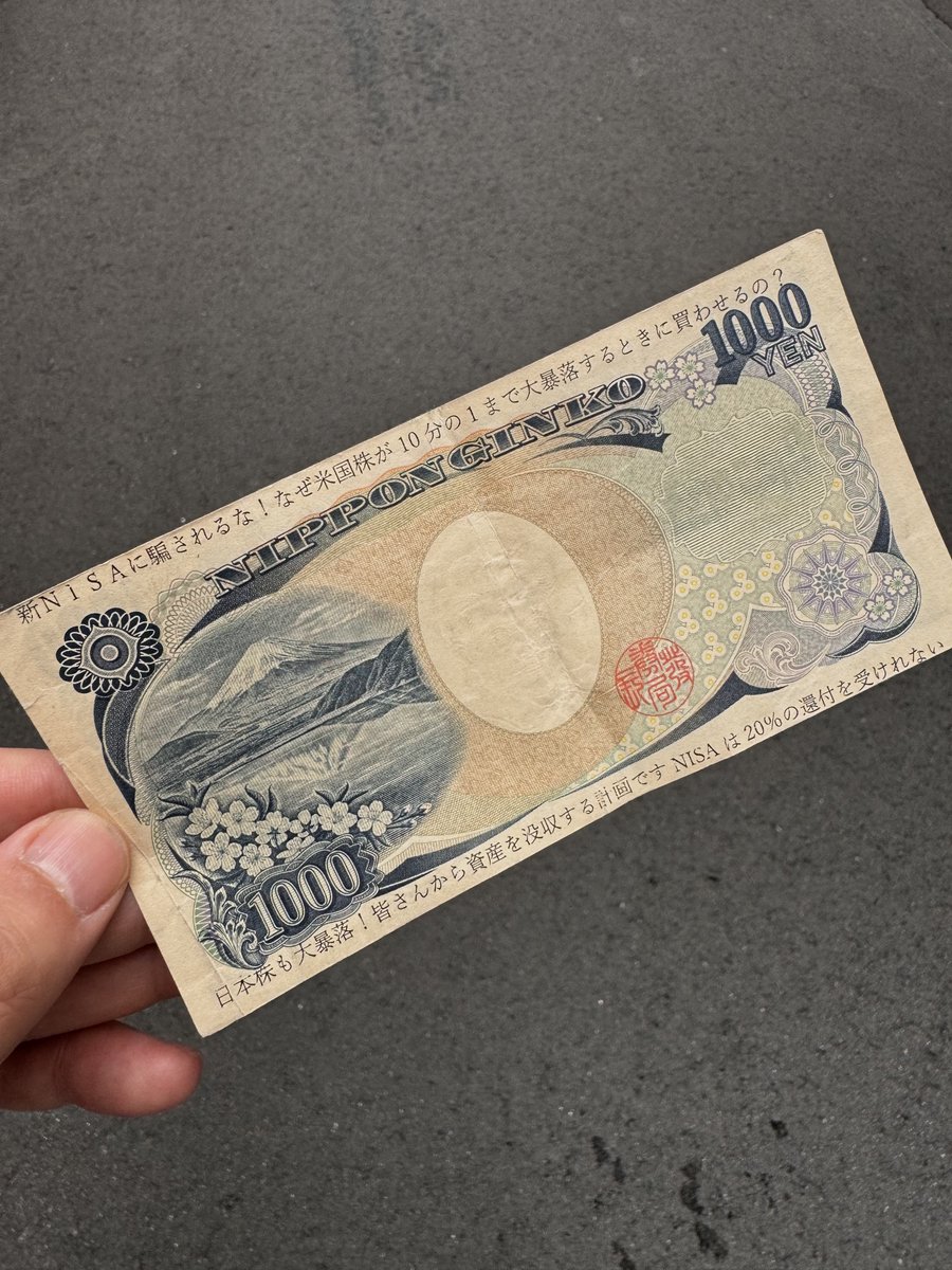 どんな内容であれ私はこんな落書きだらけのお札は持つのすら嫌なんだが。リプ欄見たら銀行 に交換をお願いすると手間が増えて嫌がられるみたいだし。どしたらいいの？法律で禁止にして重罪にするしかないの？