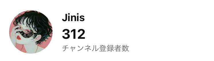 おはようござます！！！ みなさま、、実は昨日の23：30頃 チャンネル登録者様300名様迎えました😭 そして今見たら312名様に😭 本当にありがとうございます😭！！！ 感謝でいっぱいの皆様へ、、、 朝のお供にこちらはいかがでしょうか、、、 youtube.com/shorts/q5KC3EE… 金曜日がんばりましょー！！