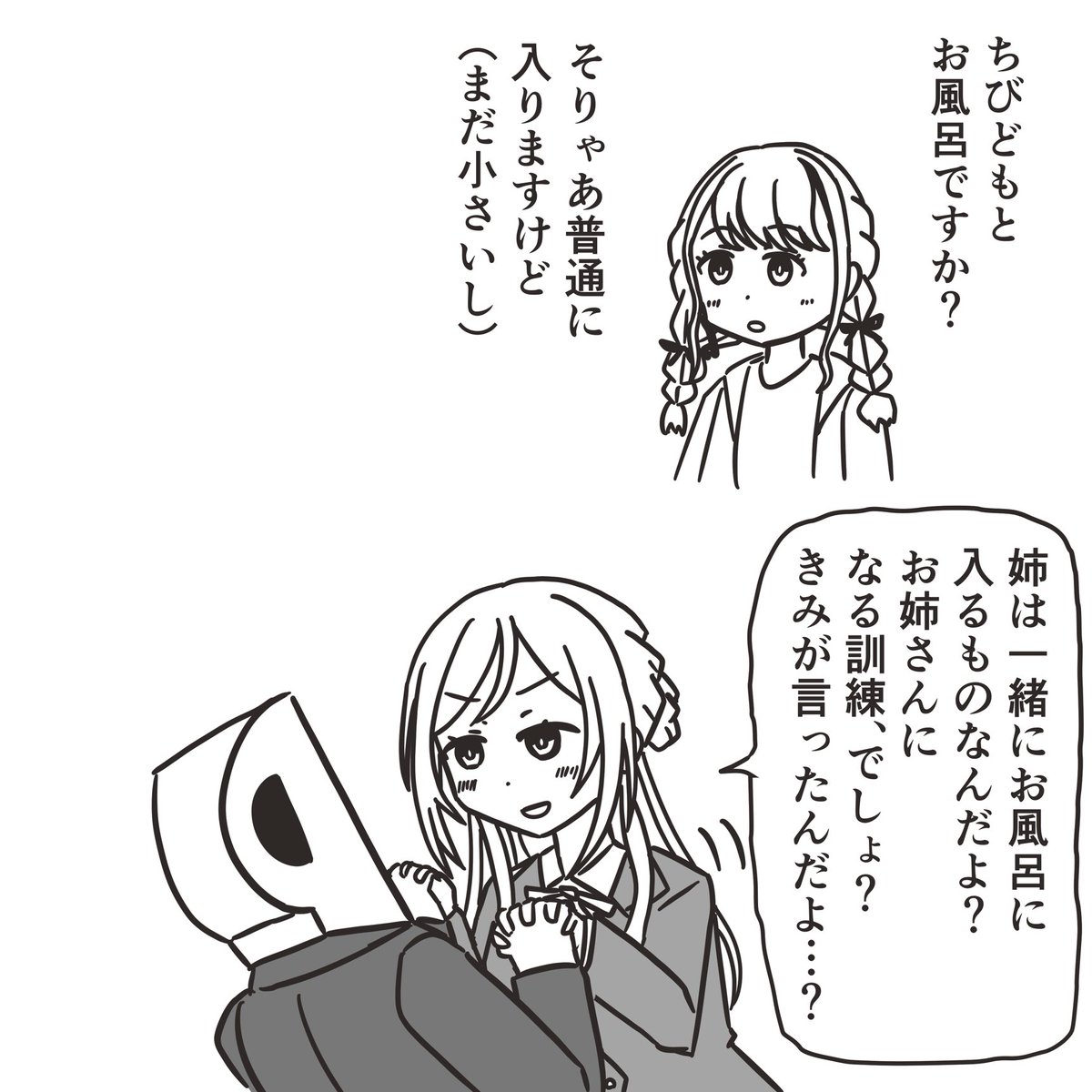お姉さんになる訓練、でしょ?で攻め続ける姫崎莉波。 