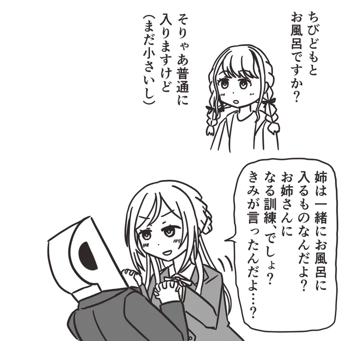 お姉さんになる訓練、でしょ?で攻め続ける姫崎莉波。 
