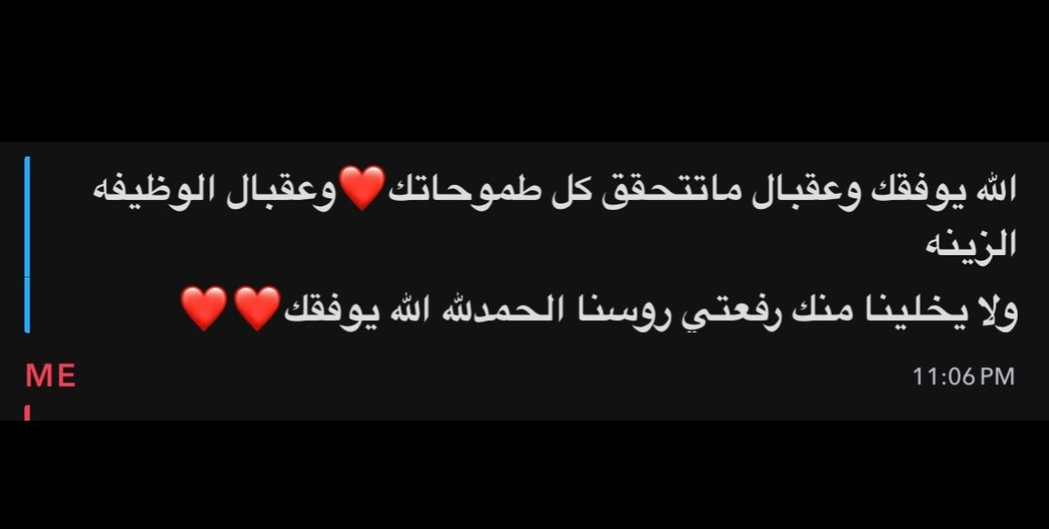 اللهم إني سعيت وإنك أحسنت لي الجزاء❤️