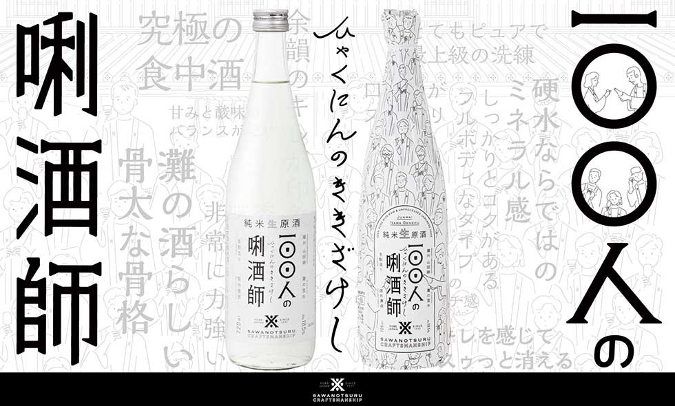 【#日本酒】「おいしいと言っても信じてもらえない」ーーそんな課題に直面した、日本酒の新商品開発者。 商品を主語にして、あれこれ語ったところで限界がある逆境をどう切り抜けたのでしょうか？[人気記事] xtrend.nikkei.com/atcl/contents/…