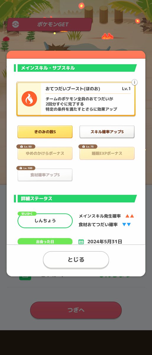 shevapokemon's tweet photo. エンテイ6体目
しんちょう、きのみS、スキ確ツモ
レベル50以上の発展性が全くないのはつらいけど、前ひいたのよりは多分よさそう https://t.co/8XqPhd1sko
