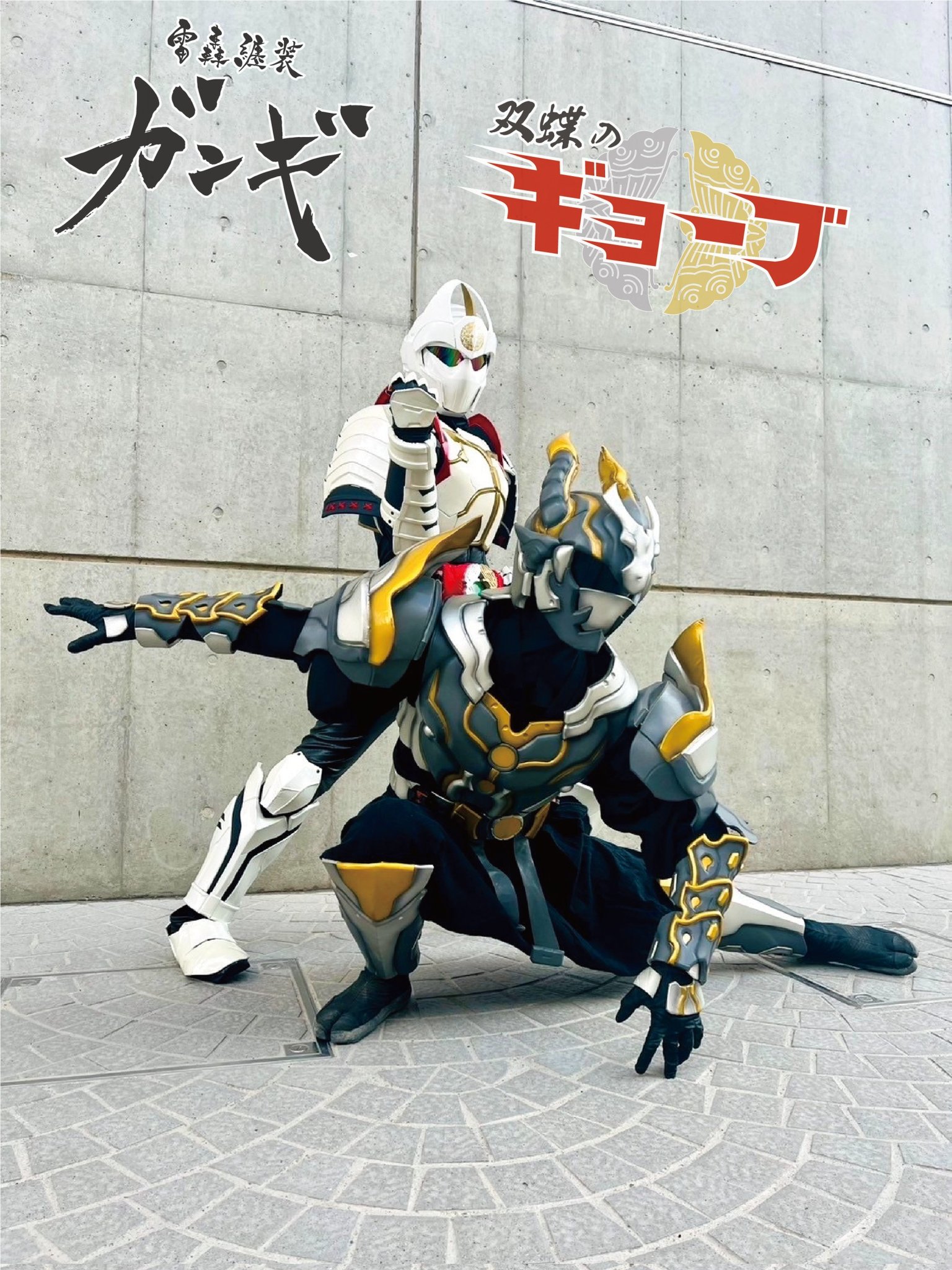 雷轟纏装ガンギ on X: 