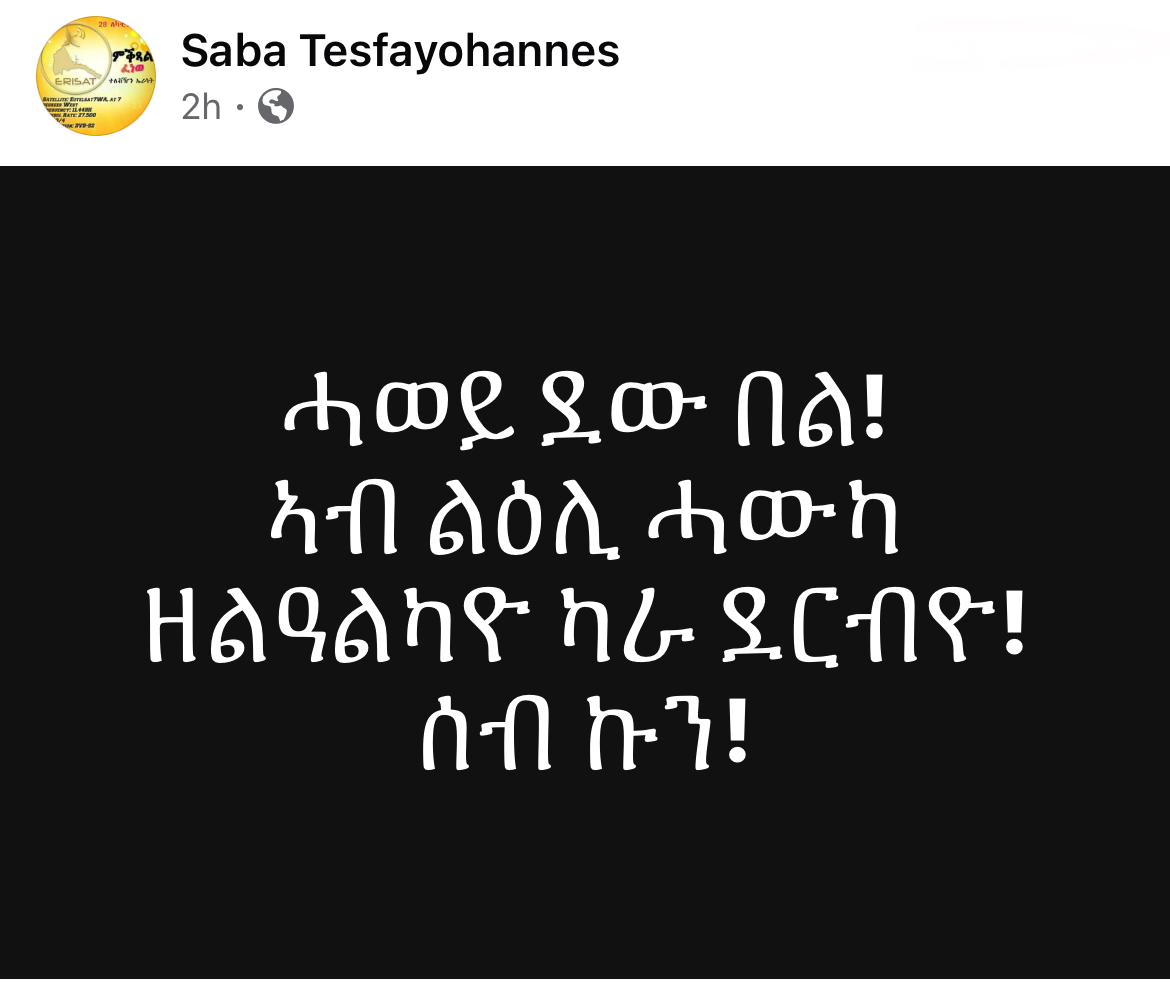Nay ERITREA tweet media