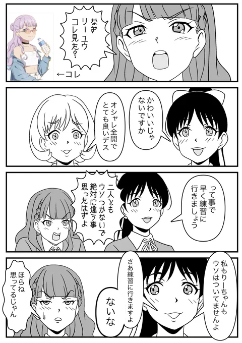 原宿ゲーマーズ3周年おめでとう🎉

#μʼs #Aqours #虹ヶ咲 #Liella
#蓮ノ空 #lovelive #ラブライブ 
#イラスト #4コマ 