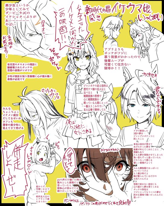 新時代の扉 ネタバレ感想イラスト

見足りない 語り足りない 
この映画は合法〇〇ですので注意 