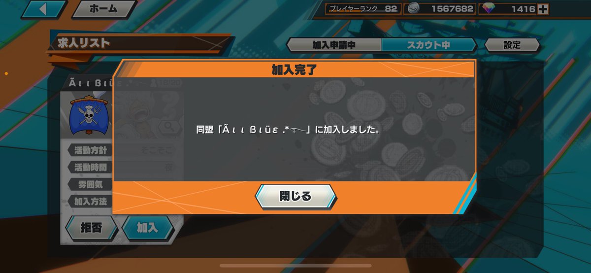 この度、Ãιι ßιüε .*࿐様にお世話になります。皆さんと楽しみながら強くなりたいと思います。よろしくお願いします‼︎