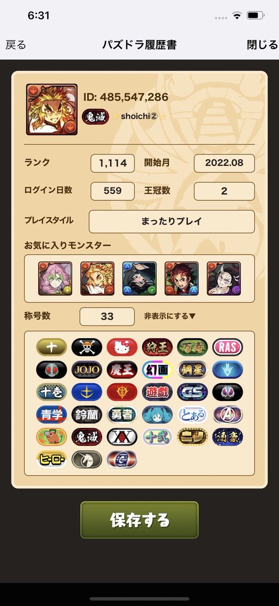 shoichi (@shoichi825) / Posts / X