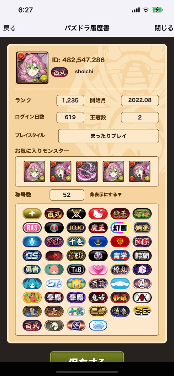 shoichi (@shoichi825) / Posts / X