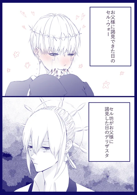 【腐】溝【ゼロ←セル・デリセル】 