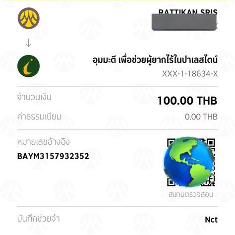 Pls,rt
ทุกคนมาช่วยกัน บัญชีชาวปาเลสไตน์ ธนาคารอิสลาม 0011186348 ก็อปเลขได้เลยง่ายนิดเดียว หรือสแกนก็ได้นะคะ 🙏🏻🙇🏻‍♀️

#AllEyesOnRafah