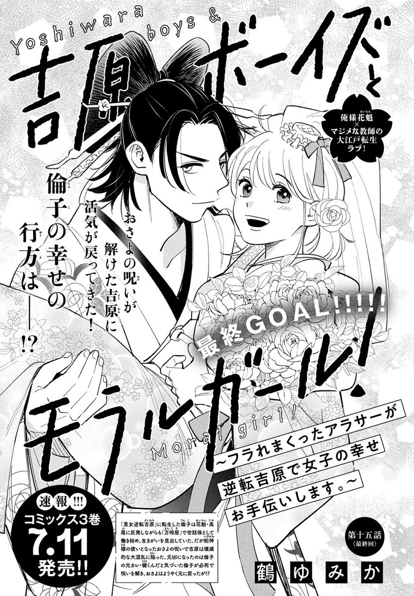 BELOVE編集部◇講談社 tweet media