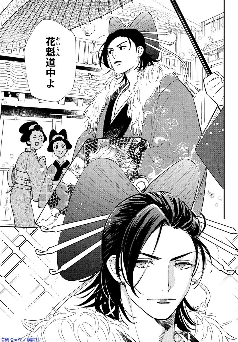 BELOVE編集部◇講談社 tweet media