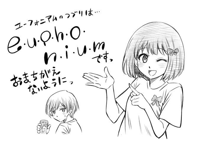 雨宮さんも仰っていたけどユーフォラジオはワイワイする中で黒沢さんをはじめ、皆さんのキャラクターやお芝居への向き合い方をしっかり聞かせてもらえるからより嬉しい楽しい
#ユーフォ3期 #ユーフォラジオ 