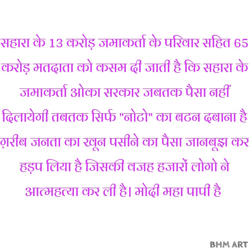 <a href="/DeweshwarP1679/">Deweshwar Kushwaha</a> <a href="/FinMinIndia/">Ministry of Finance</a> <a href="/SPMCRT1480/">सुप्रीम कोर्ट..</a> <a href="/NITIAayog/">NITI Aayog</a> <a href="/PMOIndia/">PMO India</a> <a href="/MinOfCooperatn/">Ministry of Cooperation, Government of India</a> <a href="/MLJ_GoI/">Ministry of Law and Justice</a> <a href="/UN/">United Nations</a> #SAVE_SAHARA_worker_depositer 
सरकार द्वारा वांछित समाधान न देना मंशा पर गंभीर सवाल खड़े कर रहा है

जमाधन का मूल्यह्रास हो रहा है

भुगतान संस्था द्वारा नियमित कराया जाए

व्यवस्था कॉरपोरेट के कैद में है

<a href="/FinMinIndia/">Ministry of Finance</a>
<a href="/SPMCRT1480/">सुप्रीम कोर्ट..</a>
 <a href="/NITIAayog/">NITI Aayog</a>
<a href="/PMOIndia/">PMO India</a> 
<a href="/MinOfCooperatn/">Ministry of Cooperation, Government of India</a>
<a href="/MLJ_GoI/">Ministry of Law and Justice</a>
<a href="/UN/">United Nations</a>