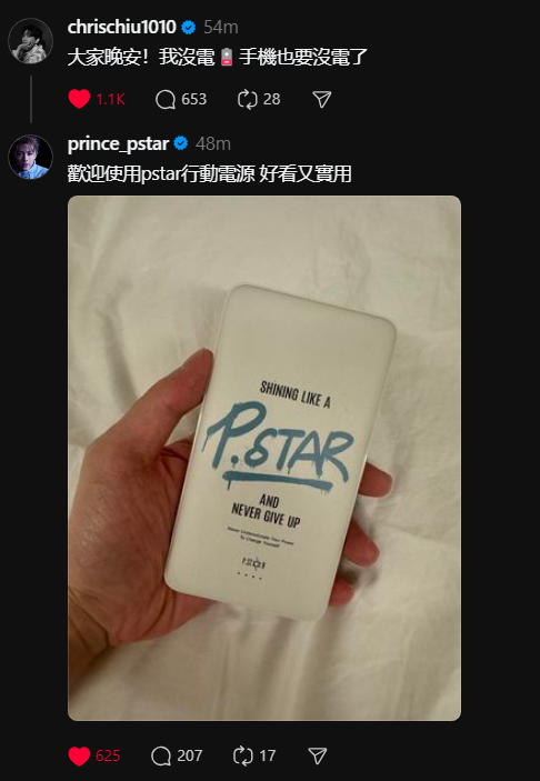 xiaobabiiwawa's tweet photo. +
C: Goodnight everyone! I'm running outta battery 🪫 (my) phone is almost outta battery too
P: Please feel free to use pstar power bank, good looking and practical too.
#ChrisChiu #邱宇辰 #PrinceChiu #邱勝翊 https://t.co/CeFQ12mXRh