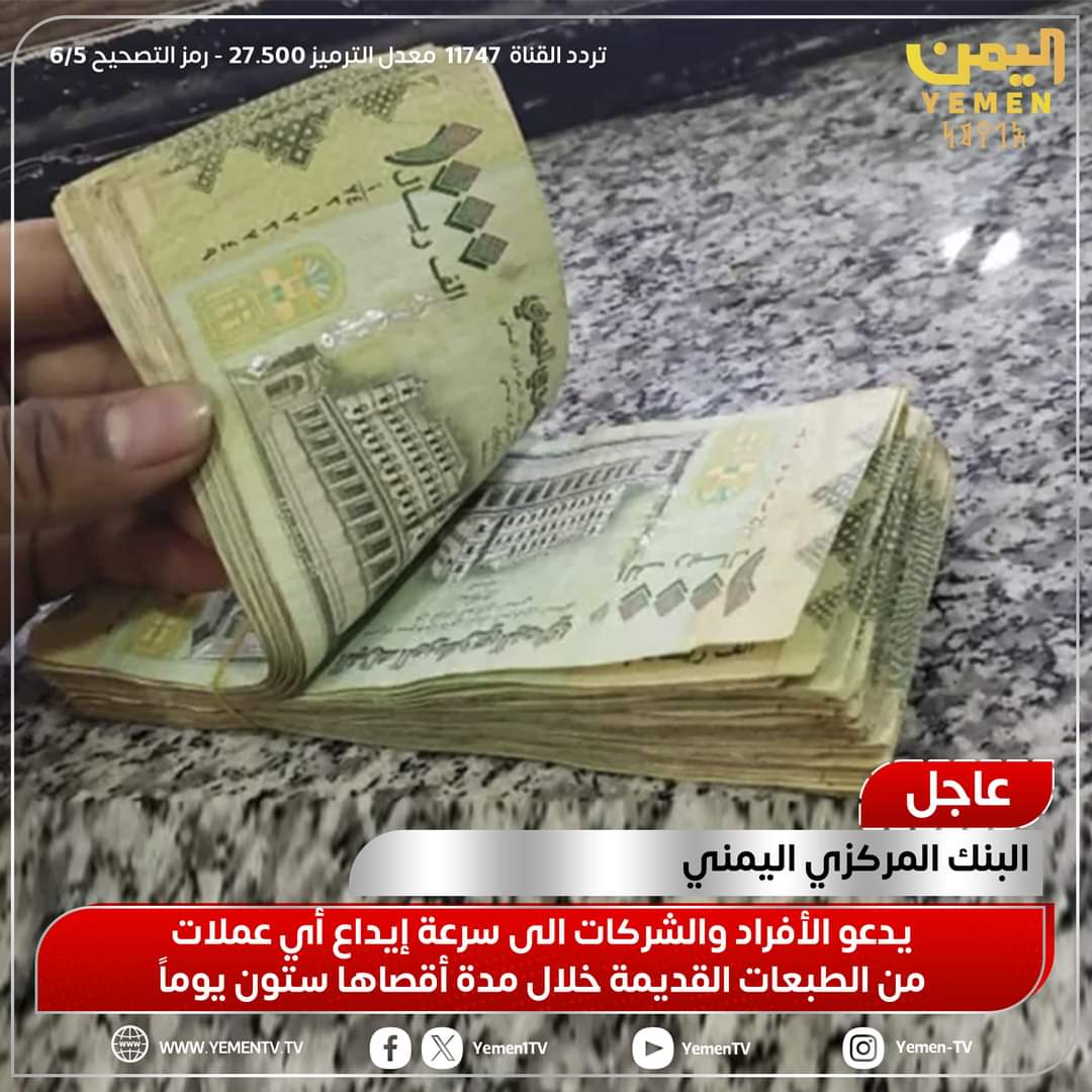 لاعذر لحكومة صنعاء
لا يمكن القبول بأي عذر بعد اليوم اذا لم تستطيع فرض سلام لليمنيين يجلب لهم العدالة.لأنها اصبحت تملك من الامكانيات وقوة ردع تستطيع ان تجبر المعتدي الخارجي بالقبول بسلام عادل يعيد لليمن سيادته ويجبر الضرر ويعيدلليمنيين ما فات من الكسب .
#حكومة_صنعاء_إلى_متى؟