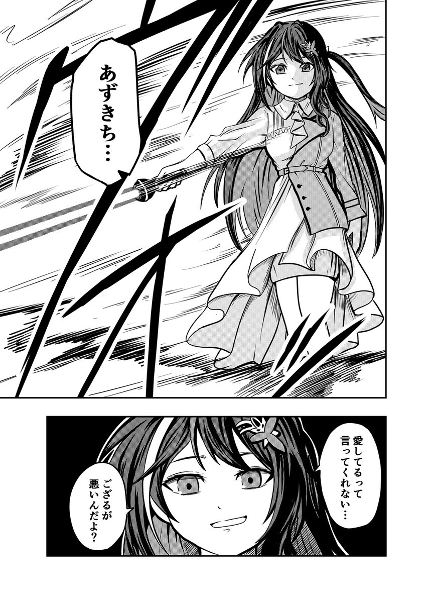#いろはにも絵を #AZKiART #百鬼絵巻
バトルオブござる AZKi編 あやめ編 