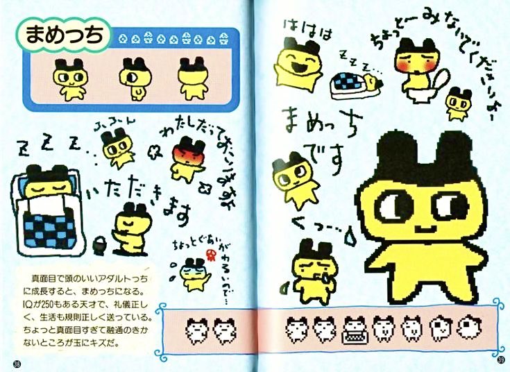 dgtm96's tweet photo. Negative Legacy vol.1

#Tamagotchi #TamagotchiUni #Mametchi #Kuchipatchi #Mimitchi #Hashizoutchi #1996s #1997s https://t.co/PXsXWjyNlZ