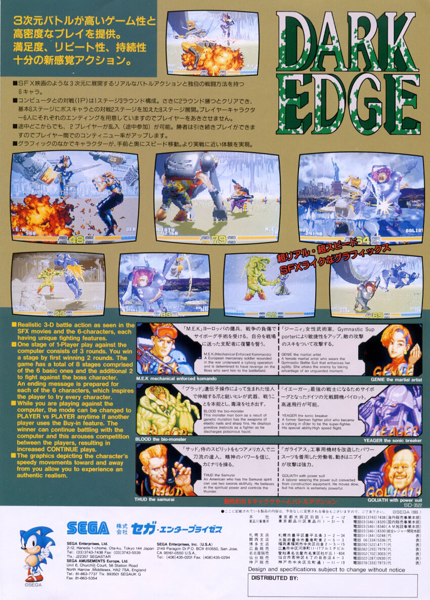 ahl9's tweet photo. Dark Edge - 1993 - Sega AM3 #SegaArcade(System 32) https://t.co/Yz66Ukwkdy