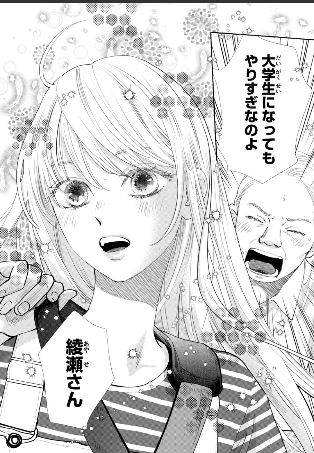 ちはやふるplus - Search / X