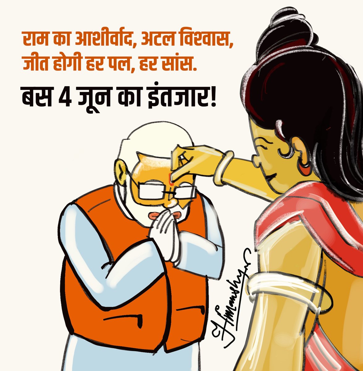 H_Prabhakar's tweet photo. बस चार जून का इंतजार! @narendramodi @NamoApp @PMOIndia @BJP4India @BJP4Delhi @AmitShah @SrBachchan @BjpAchary @KSPBJP @mygovindia @myogiadityanath @myogioffice @BJPCentralMedia @_DigitalIndia @rajnathsingh https://t.co/sWB0mu3EYC