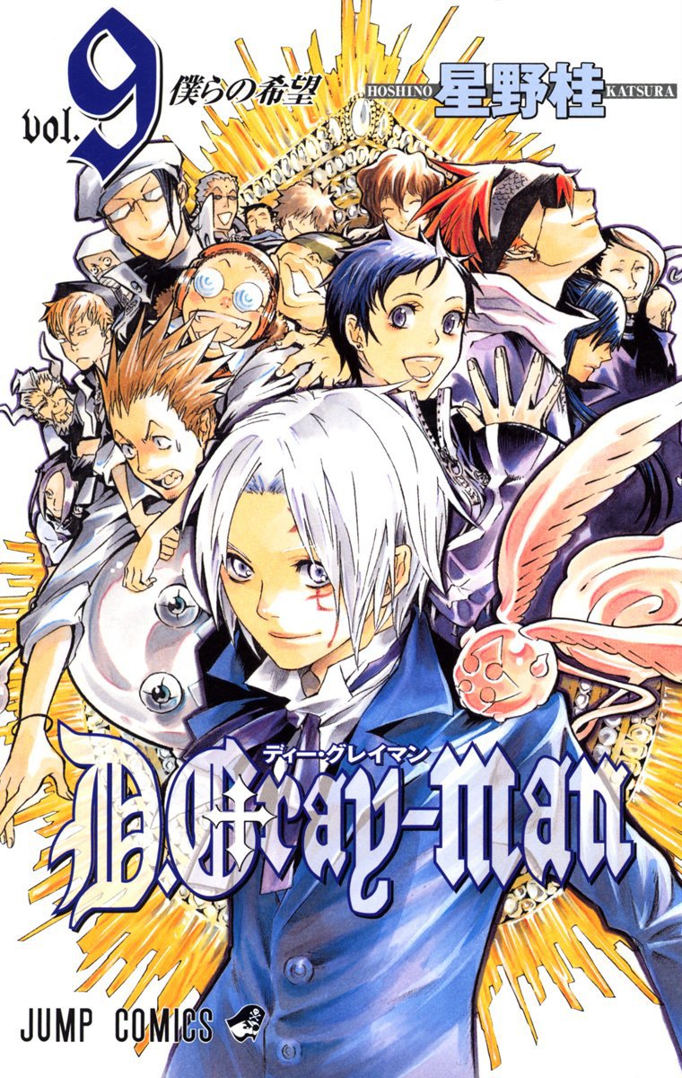 'D.Gray-man' by Katsura Hoshino premiered in Weekly Shonen Jump 20 years ago today! ✨