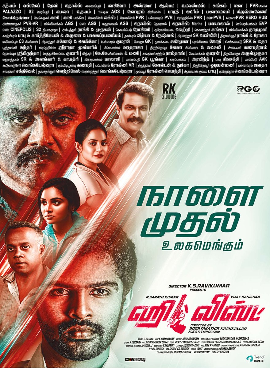 Sridhar15516071's tweet photo. #HitList 💥

@actorvijay

#HitListFromTomorrow All The Team 💥
@CSathyaOfficial Musical

@realsarathkumar @kanvikraman @ksravikumardir @menongautham @thondankani @kaakkallar @smruthi_venkat @Aishwaryadutta6 @Abinakshatra 
@RIAZtheboss @V4umedia_
@trendmusicsouth https://t.co/W0aCc1SEFH