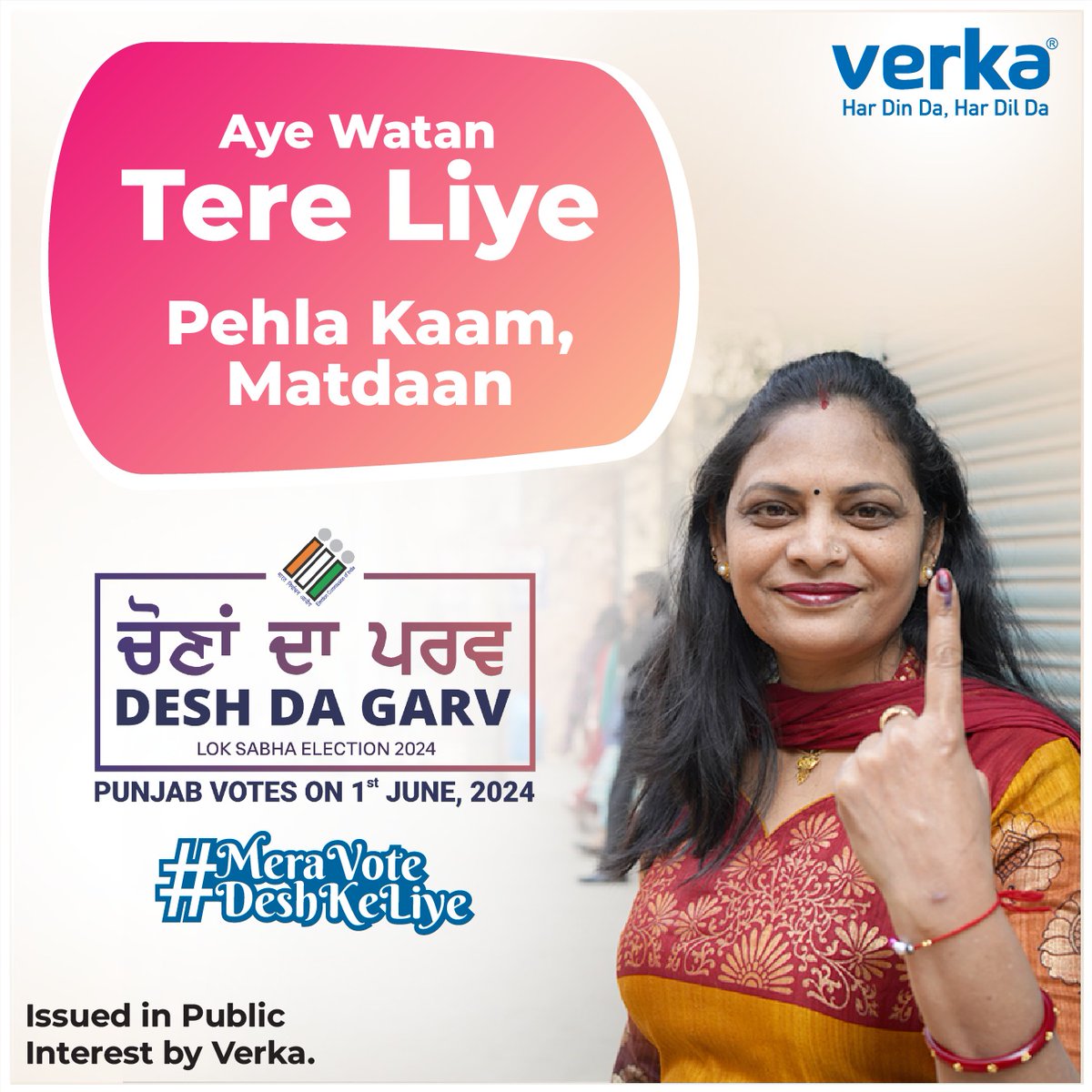 Vote dena aapka right hai. Apne mat ka prayog soch-samajh kar karen.

#MeraVoteDeshKeLiye #DeshDaGarv #ChunaavDaParv