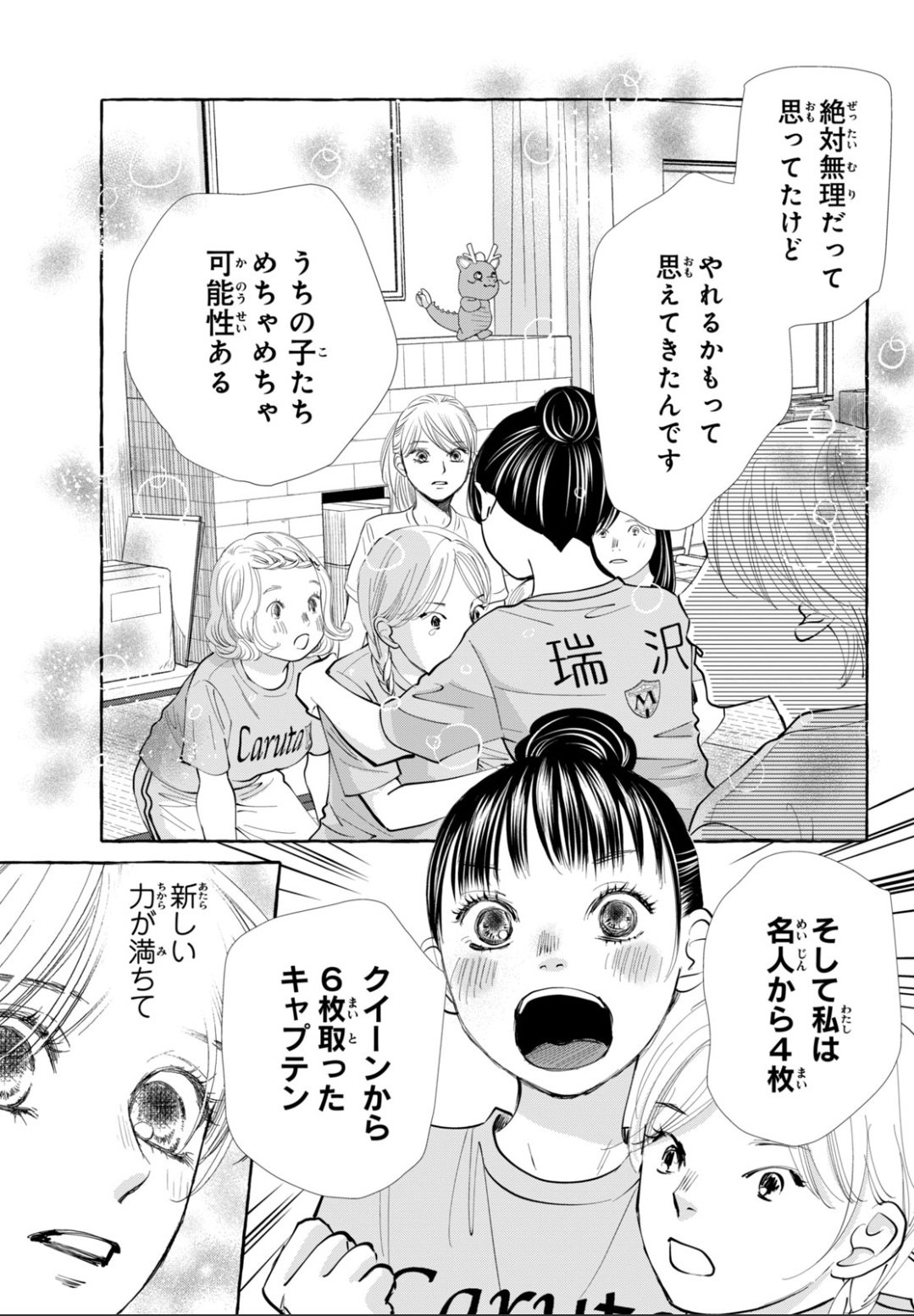 ちはやふるplus - Search / X
