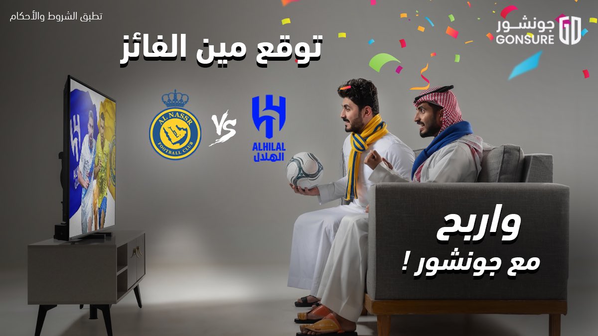 لا تفوّت الفرصة ! 😍
توقّعها صح واربح معنا .. 🎁

5,000 ريال مقسمة على 5 فائزين بقيمة 1,000 ريال لكل فائز 💸💰

كل اللي عليك انك تتوقع الفريق الفائز تحت التغريدة، بمباراة #نهائي_كأس_الملك بين #الهلال_النصر 🔥⚽️

ولا تنسى ! 
تتابع حسابنا <a href="/GoNsureKSA/">جونشور | Gonsure</a> ✅
وتسوي ريتويت للتغريدة ✅