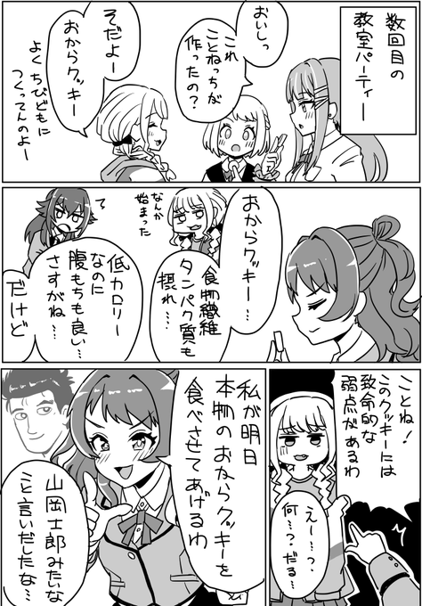 美味しんぼ 