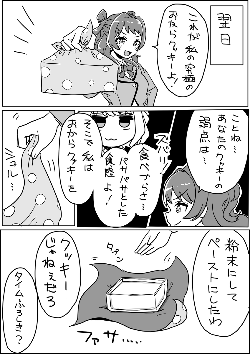 美味しんぼ 