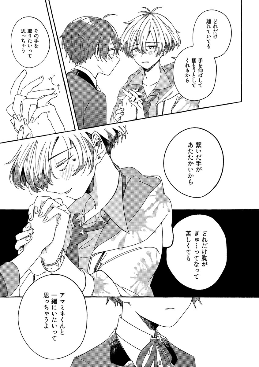 サンプル 5/5） | 米子?ト35b さんのマンガ | ツイコミ(仮)