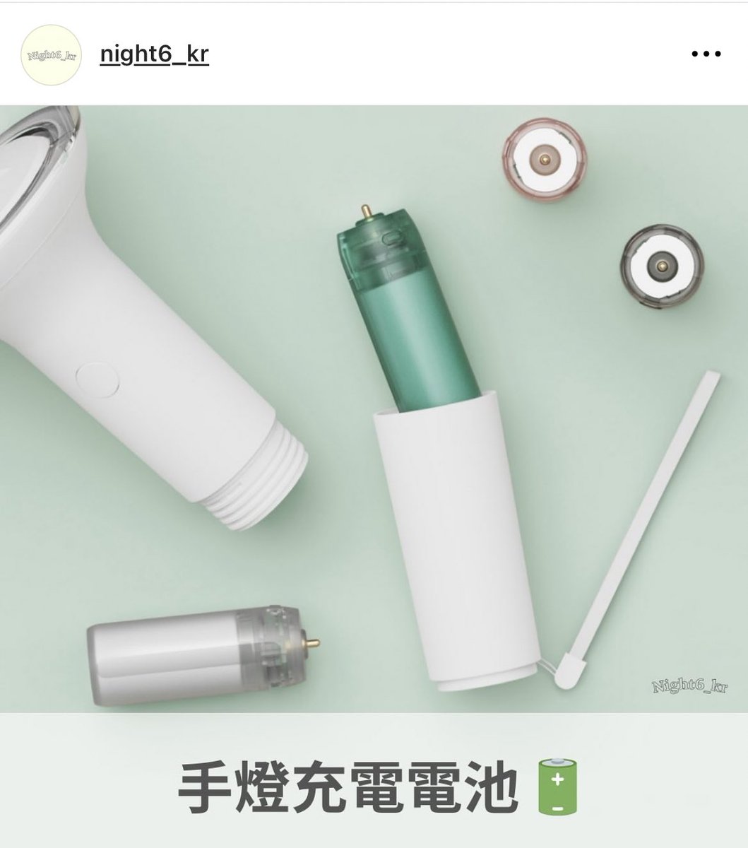 小聲地說
我們有在代購這個電池🥹