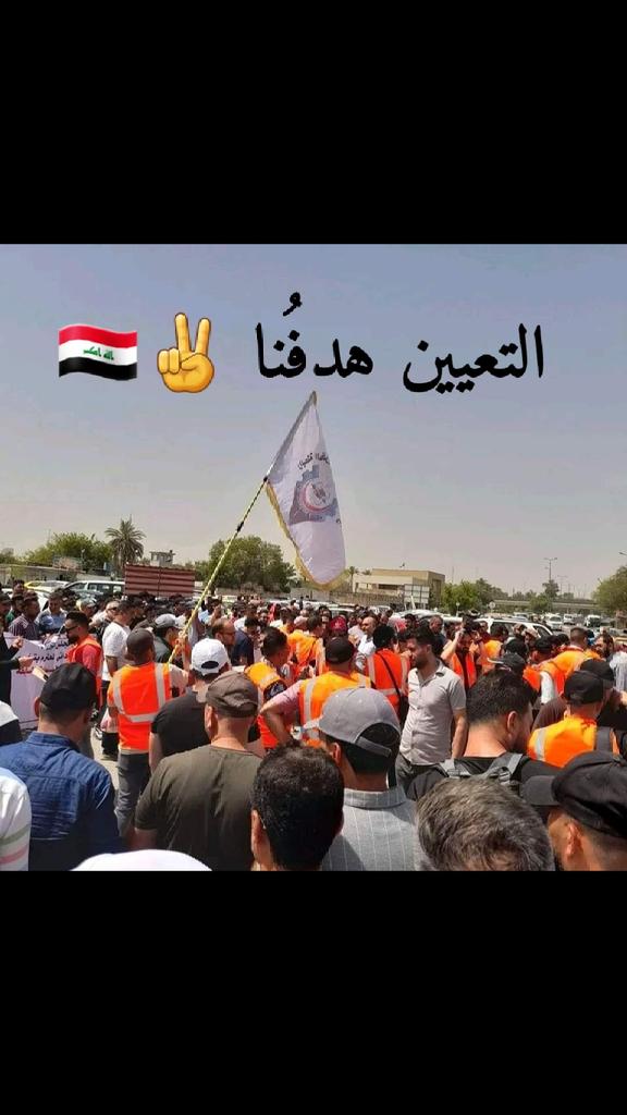 حقوق الآلاف من الخريجين القدامى مع عوائلهم أمانة في اعناقكم ايها المسؤولين المحترمين أعمارنا كبيرة لا تحتمل التأجيل 
#محمدنا_طوفان_الانجاز
#الخريج_القديم_احق_بالتعيين
#جاهزون 
رابطة الخريجين القدامى
برئاسة الأستاذ نبراس الخزعلي