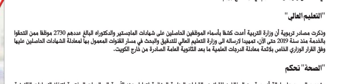 #وزارة_التربية

نقلا عن ' السياسة '