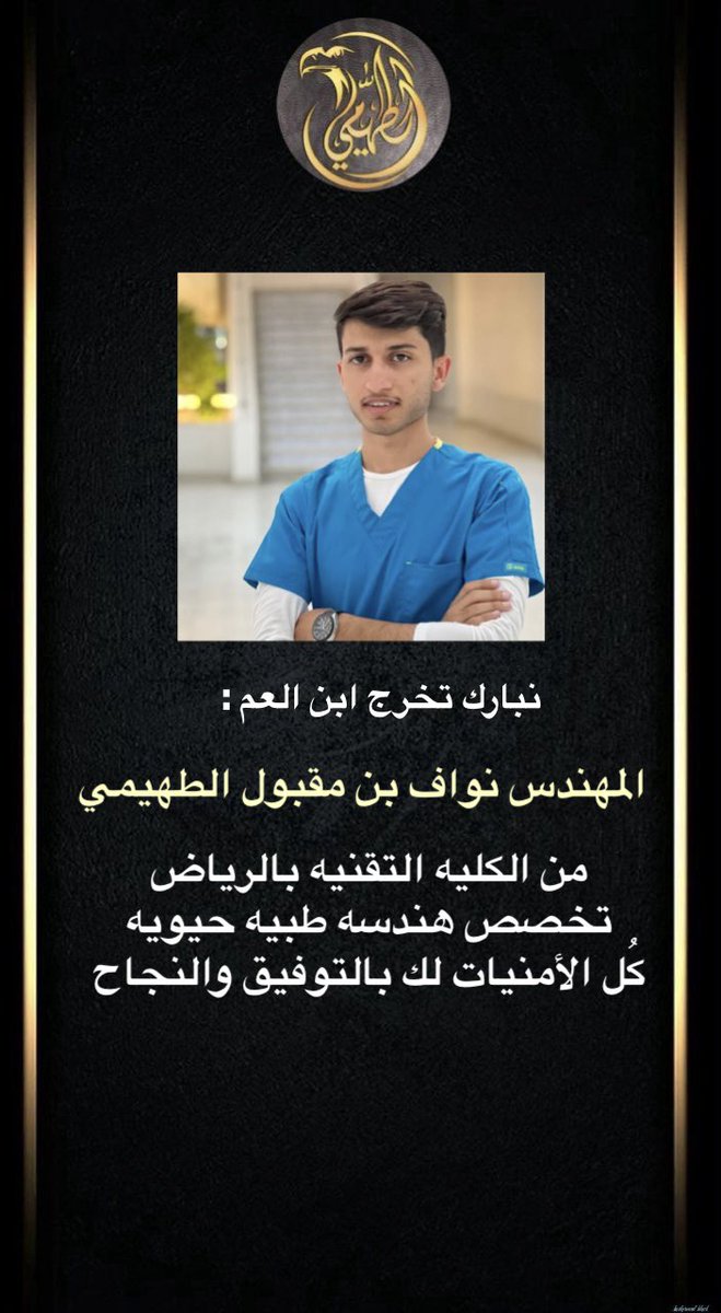 ملتقى الطهيمي الرسمي (@altohimi11) on Twitter photo 