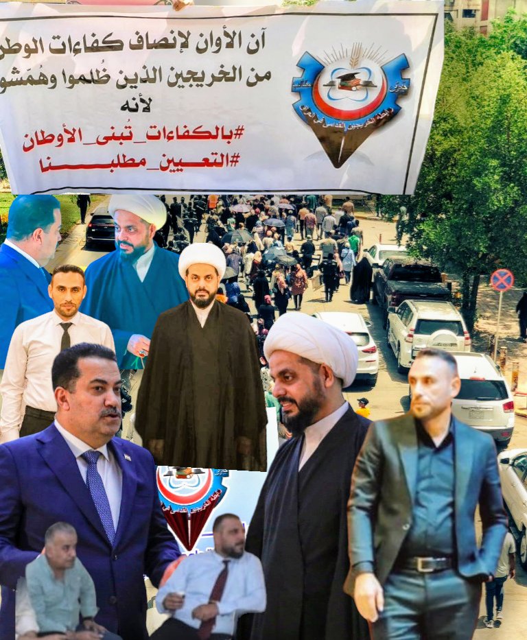عندما تطالبون العالم بحقوق الابرياء من الدول الأخرى تذكروا حقوق الابرياء في بلدكم وحقوق المظلومين الذين يناشدوكم ليلا ونهارا من أجل استحصال حقوقهم 
#جاهزون 
#الخريج_القديم_احق_بالتعيين 
#محمدنا_طوفان_الانجاز 
رابطة الخريجين القدامى في العراق برئاسة الأستاذ نبراس الخزعلي