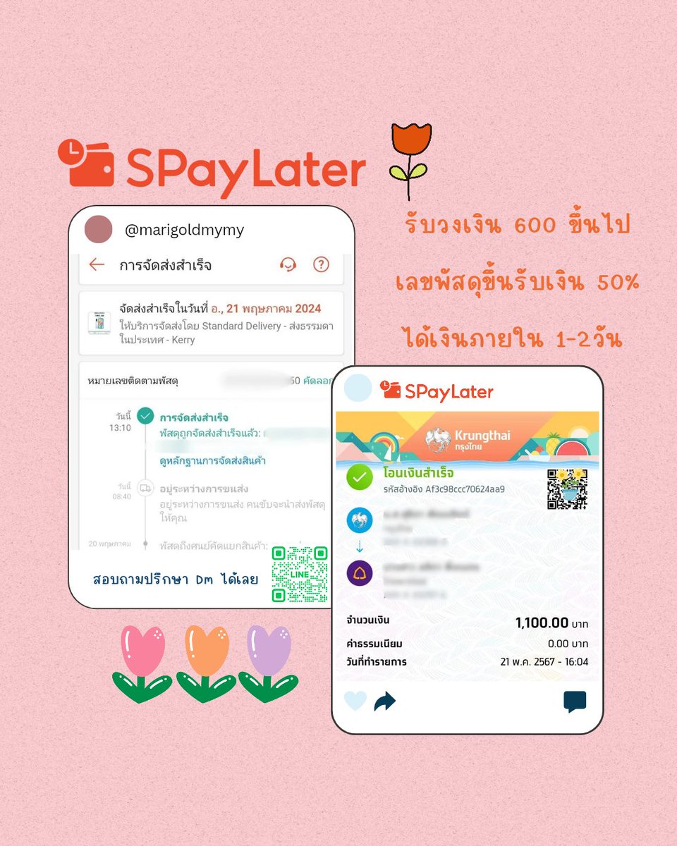 รีวิวยอดโอน #spaylater 🤑
 ต้องการใช้เงิน สอบถามได้เลย 
🌟ให้เรทสูง รับเงินไม่ต้องรอของถึง ❗️
 
#thisshop #kpaylater #ตลาดนัดENHYPEN #ทีมมธ #เงินกู้รายเดือน #แลกวงเงิน #รับแลกวงเงิน #ufund #เงินกู้ #ทีมมก #กู้เงินรายเดือน #ทีมมศว #ทีมมข #ulite #กู้เงินด่วน #ufund #ตลาดนัดบังทัน