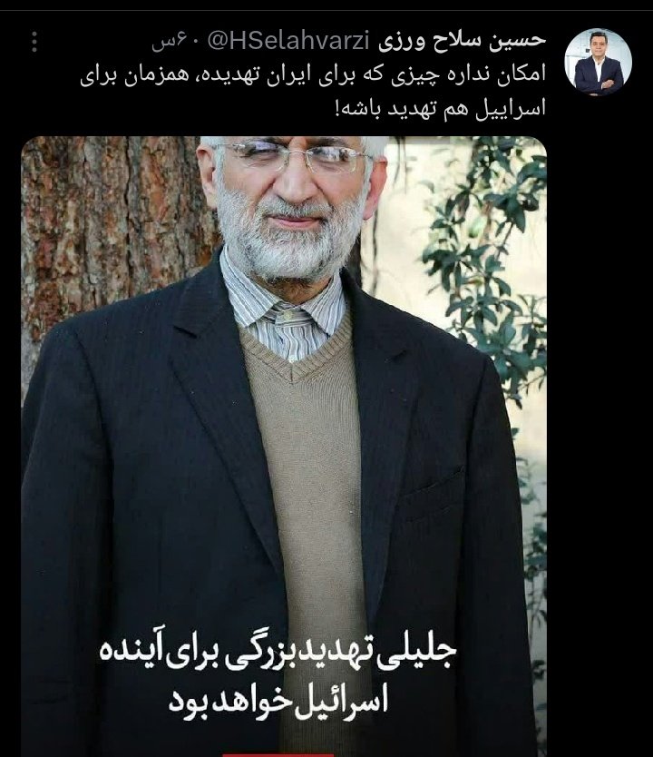 امکان نداره چیزی که برای اسرائیل تهدیده، همزمان برای ایران هم تهدید باشه!