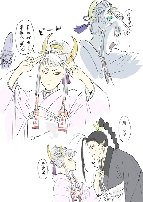#妄想ひとコマ
月詠命さん
弟には厳しいけど普通にコミカルなひと
ジョークも通じる
真顔でボケるからツッコんでいいのか悩ませるタイプ 