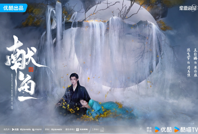 educaluz1's tweet photo. #陈飞宇 #ChenFeiyu #ArthurChen Fantasy novels are coming! #XianYu #献鱼 #OfferingFish @YoukuOfficial
#优酷 https://t.co/7F7Mq9xJKH