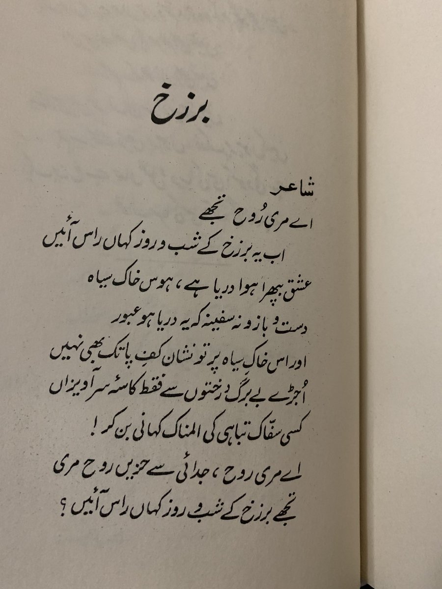 ہم کے جنہیں برزخ میں تا عمر رہنے کی سزا سنائی گئی