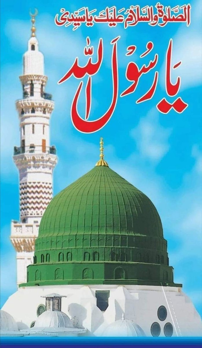 وَاِنَّكَ لَعَلٰى خُلُقٍ عَظِیْمٍ۞
☜ اور بیشک تم یقینا عظیم اَخلاق پر ہو۔

#محبت_کملیﷺ_والے_سے