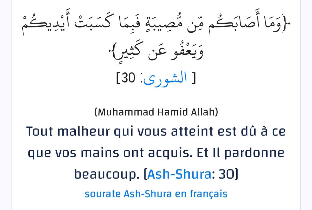 Petite pensée du soir comme une bouteille à la mer, que la personne honnête et raisonnée médite dessus, quant aux autres : mes condoléances 

Le musulman sait que la faiblesse de la communauté est dû à nos péchés, que le mal qui nous atteint est dû à ce que nos mains ont acquis