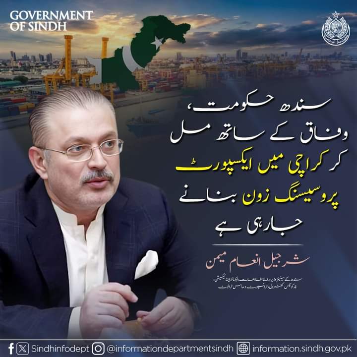 psfgulshan's tweet photo. "سندھ حکومت وفاق کے ساتھ ملکر کراچی میں ایکسپورٹ پروسیسنگ زون بنانے جارہی ہے"
"اس وقت ہم سندھ حکومت کے 16 محکموں کو ڈیجیٹلائز کررہے ہیں"
سینئر صوبائی وزیر شرجیل انعام میمن
@sharjeelinam
#SindhGovt https://t.co/75kIZBevtc