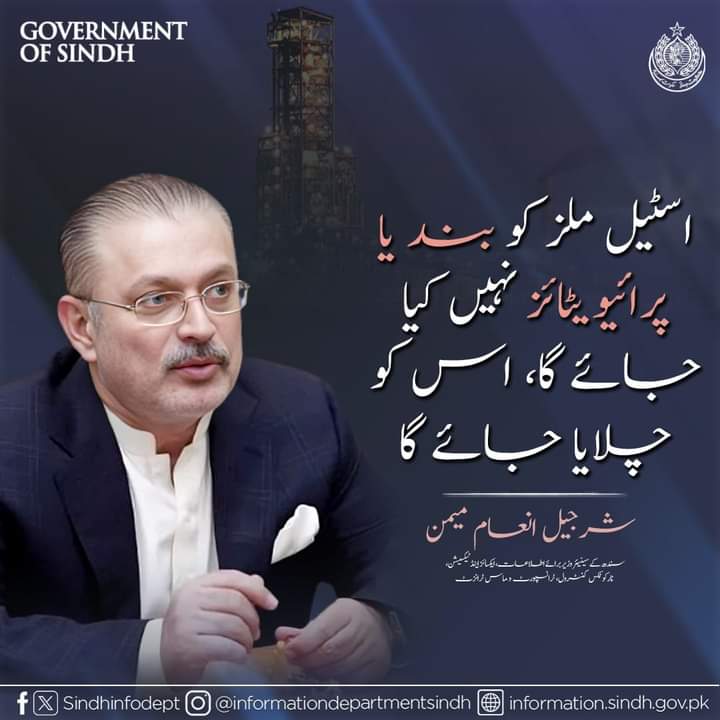 psfgulshan's tweet photo. "سندھ حکومت وفاق کے ساتھ ملکر کراچی میں ایکسپورٹ پروسیسنگ زون بنانے جارہی ہے"
"اس وقت ہم سندھ حکومت کے 16 محکموں کو ڈیجیٹلائز کررہے ہیں"
سینئر صوبائی وزیر شرجیل انعام میمن
@sharjeelinam
#SindhGovt https://t.co/75kIZBevtc