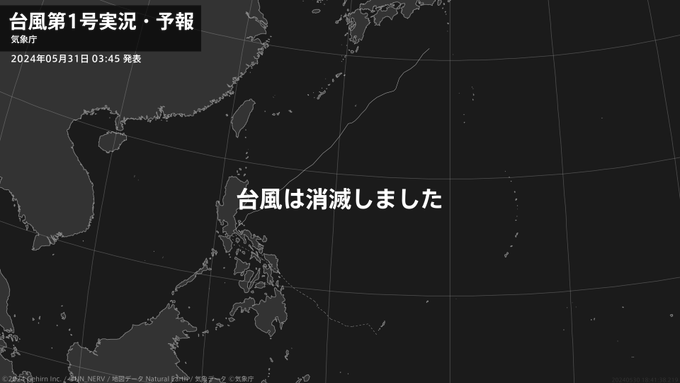 cloudkiss686's tweet photo. 【台風第1号実況・予報 2024年05月31日 03:41】 台風第1号（イーウィニャ）は温帯低気圧に変わりました。👽👽☠️👽👽 https://t.co/YC98kDBZqB